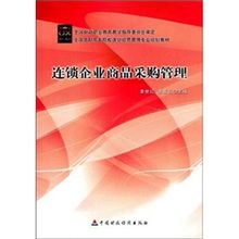 連鎖企業(yè)商品采購管理中的數(shù)據(jù)處理服務(wù) 驅(qū)動精準(zhǔn)決策與高效運營