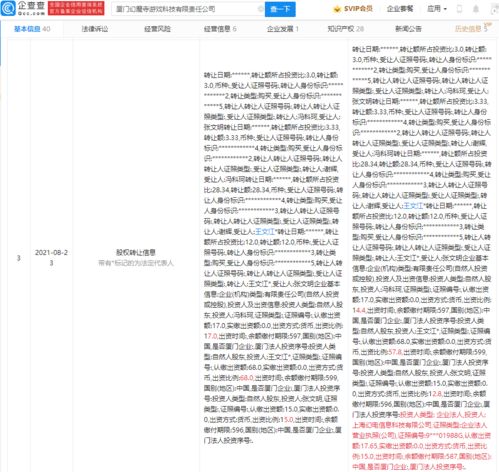 B站投資幻魔寺游戲 攜手《代號 絕世好武功》，共拓游戲產業新邊界