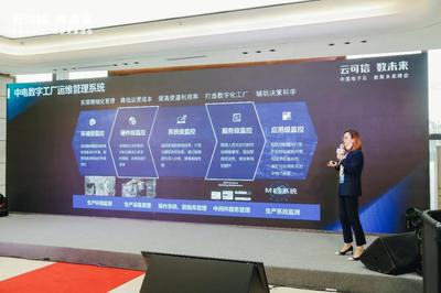 峰會(huì)直擊 | 云數(shù)引領(lǐng)，賦能全生命周期數(shù)字化工廠建設(shè)