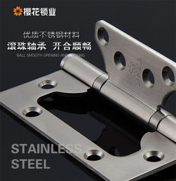 櫻花鎖業(yè) 4寸消聲不銹鋼子母合頁 不開槽 烤漆 免漆門適用